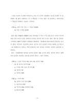 [역사] 분철표기에 대한 내용-18