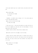 [역사] 분철표기에 대한 내용-19