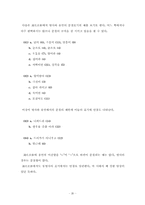 [역사] 분철표기에 대한 내용-20