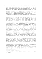 [역사]동학농민혁명에 관한 연구-4