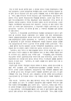 [역사]삼국유사 연구-4
