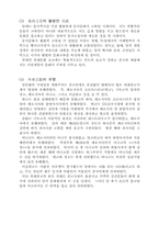 [역사]수당시대 동서문물 교류-2