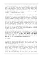 [역사]역사란 무엇인가-3