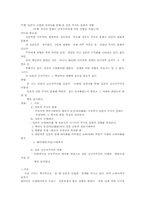 [역사]일본의 무사도 문화-1