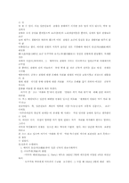 [역사]일본의 무사도 문화-3
