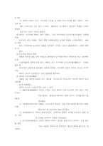 [역사]일본의 무사도 문화-4