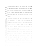 [역사]일본의 무사도 문화-6