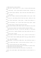 [역사]일본의 무사도 문화-7
