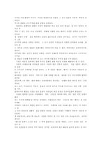 [역사]일본의 무사도 문화-8