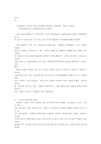 [역사]일본의 무사도 문화-9