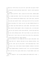 [역사]일본의 무사도 문화-10