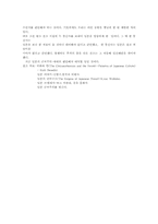 [역사]일본의 무사도 문화-11