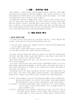 [역사]제국주의의 이론과 세계분할-1