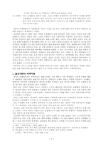 [역사]제국주의의 이론과 세계분할-2