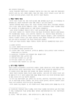 [역사]제국주의의 이론과 세계분할-3