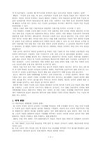 [역사]제국주의의 이론과 세계분할-5