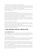 [역사]제국주의의 이론과 세계분할-8