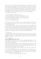[역사]제국주의의 이론과 세계분할-9