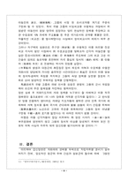 [역사학]갑신정변에 관한 역사적 평가-9