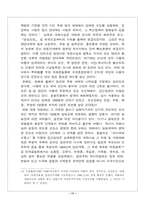[역사학]갑신정변에 관한 역사적 평가-11