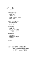 [역사학]러시아에 관하여-1