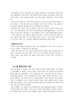 [역사학]러시아에 관하여-4