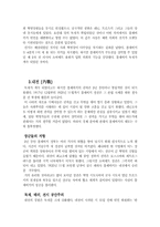 [역사학]러시아에 관하여-6