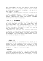 [역사학]러시아에 관하여-7
