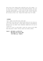 [역사학]러시아에 관하여-9