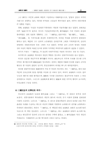 [역사학]삼국유사와 삼국사기의 비교-5
