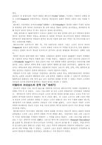 [역사학]시민혁명과 근대사회-9