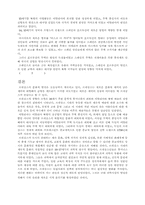 [역사학]시민혁명과 근대사회-12
