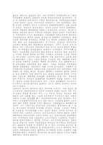 [역사학]오늘에 본 친일 문제와 일본의 조선침략론-5