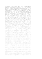 [역사학]오늘에 본 친일 문제와 일본의 조선침략론-6