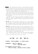 [역사학]이민족의 중국통치-5