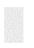 [역사학]일본에 관한 레포트-1