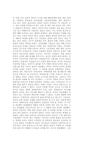 [역사학]일본에 관한 레포트-2