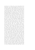 [역사학]일본에 관한 레포트-3