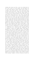 [역사학]일본에 관한 레포트-4