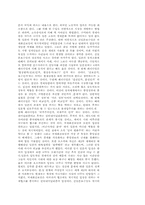 [역사학]일본에 관한 레포트-5
