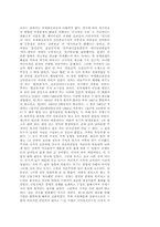 [역사학]일본에 관한 레포트-6