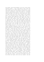 [역사학]일본에 관한 레포트-7