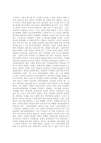 [역사학]일본에 관한 레포트-8