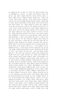 [역사학]일본에 관한 레포트-9