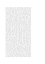 [역사학]일본에 관한 레포트-10