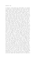[역사학]일본이라는 아편-1