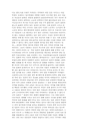 [역사학]일본이라는 아편-3