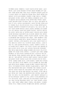 [역사학]일본이라는 아편-5