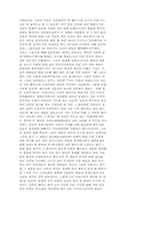 [역사학]일본이라는 아편-6