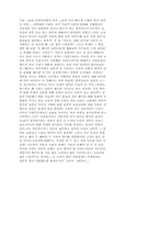 [역사학]일본이라는 아편-7